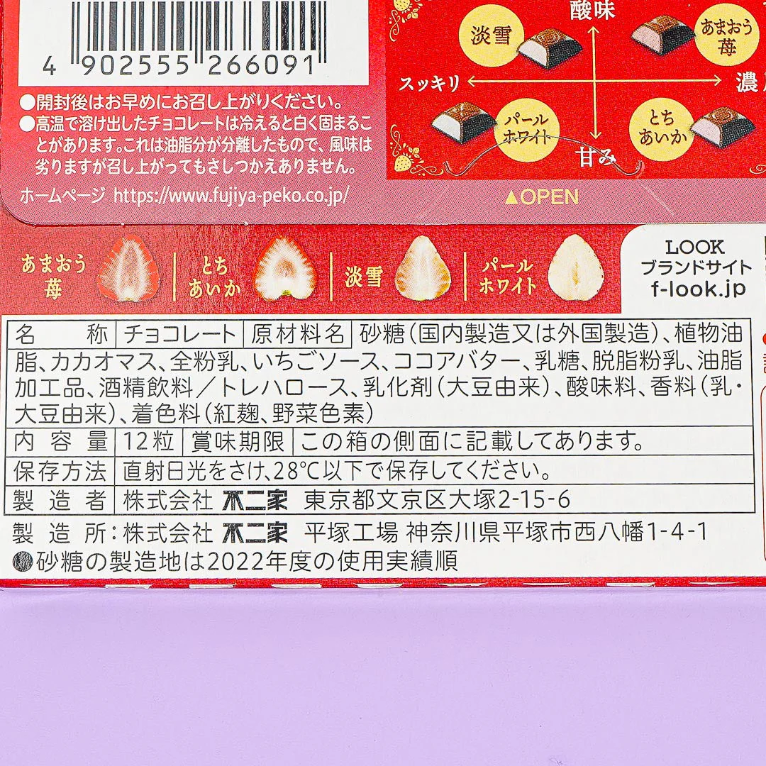 LOOK Chocolate - Strawberry Tasting Selection - Image 3