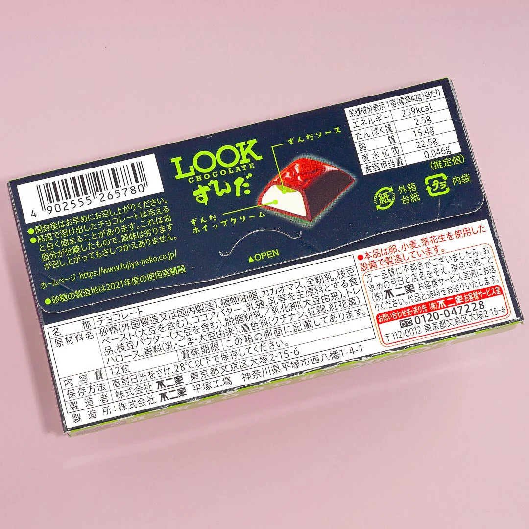 LOOK Chocolate - Zunda Mochi - Image 3