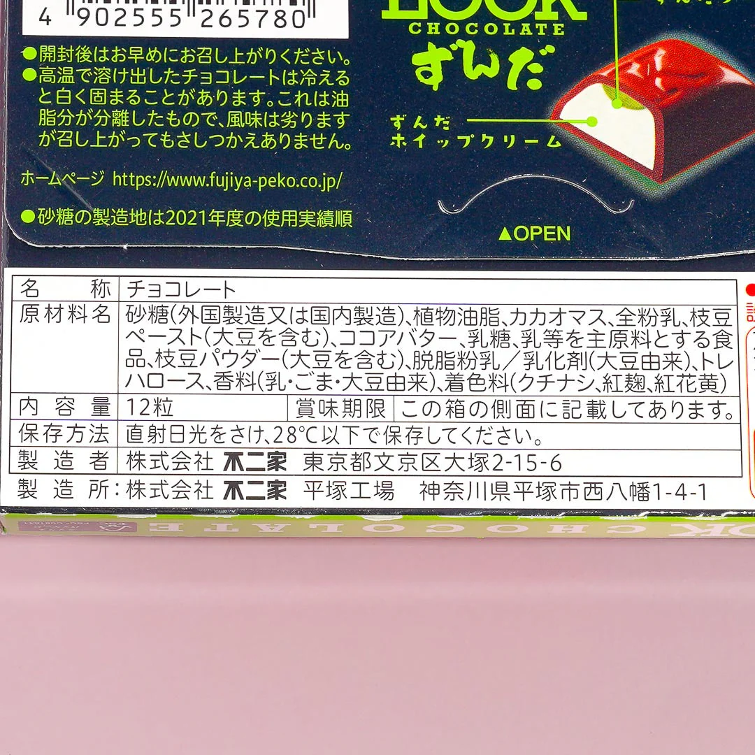 LOOK Chocolate - Zunda Mochi - Image 4