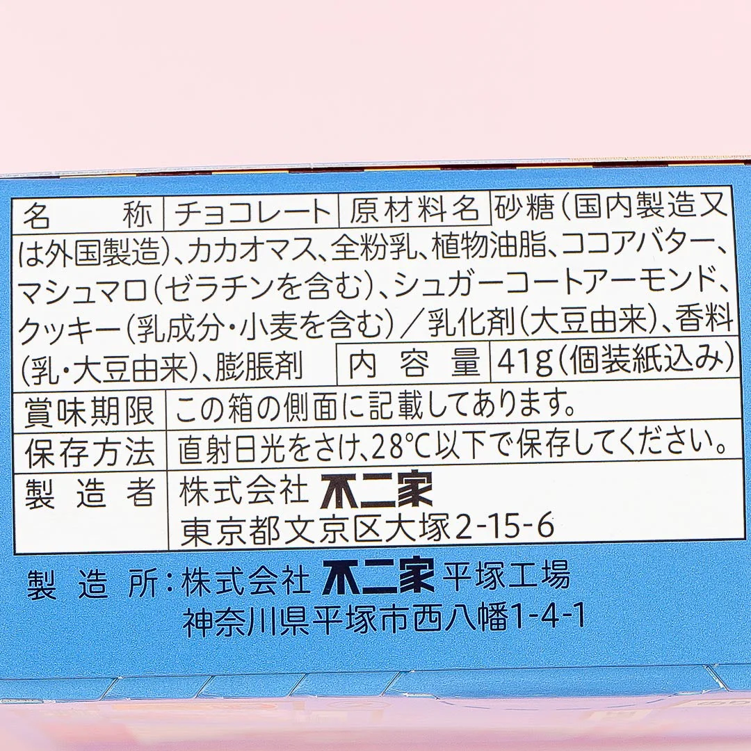 LOOK Diner Chocolate - Marshmallow - Image 4