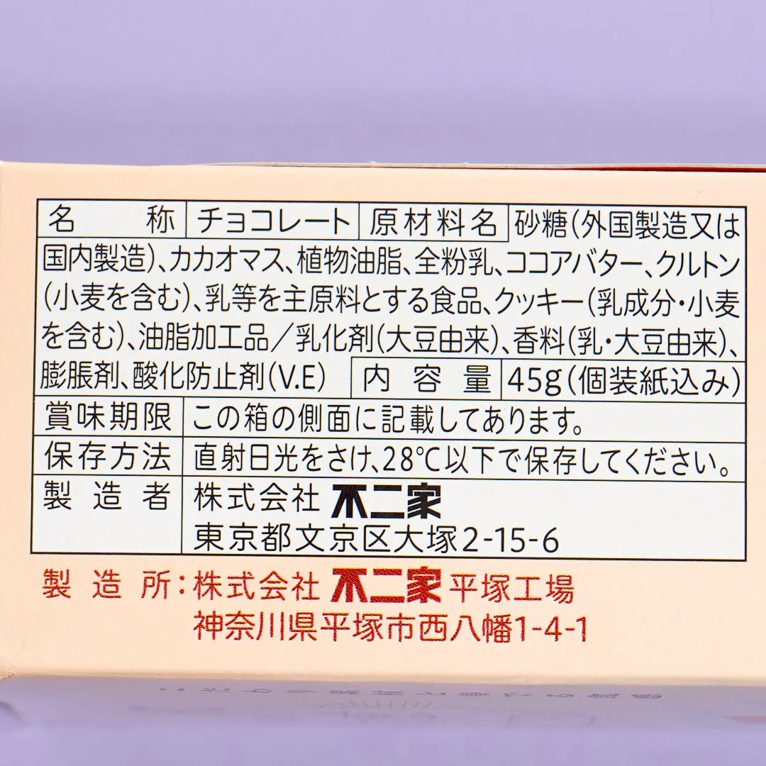 LOOK Grain of Luxury Chocolate - European Milk - Image 4