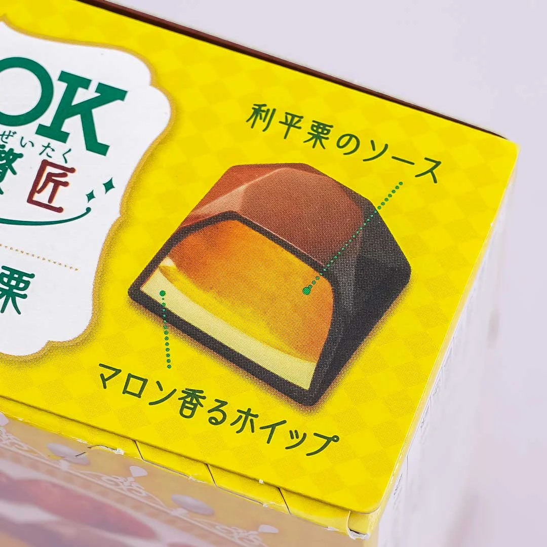 LOOK Grain Of Luxury Chocolate - Rihei Chestnut - Image 2