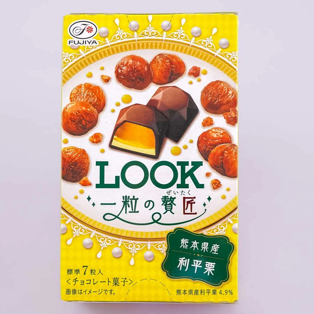LOOK Grain Of Luxury Chocolate - Rihei Chestnut - Image 3
