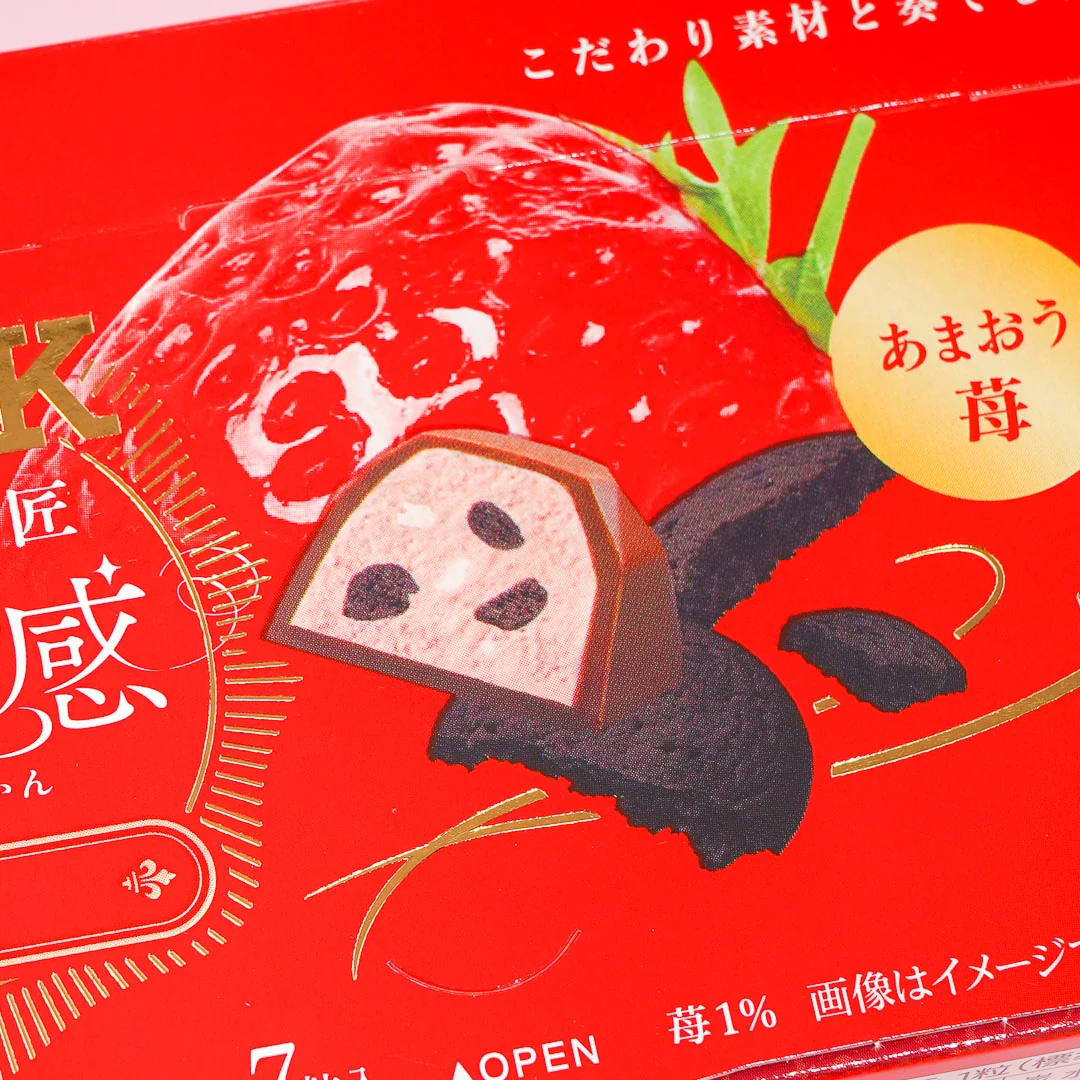 Look Grain of Luxury Chocolate - Strawberry Cocoa - Image 2