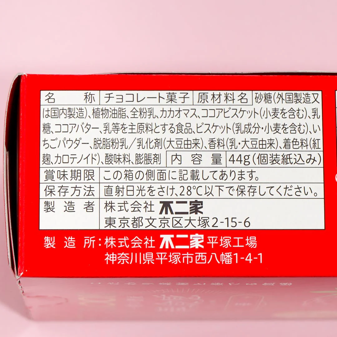 Look Grain of Luxury Chocolate - Strawberry Cocoa - Image 4