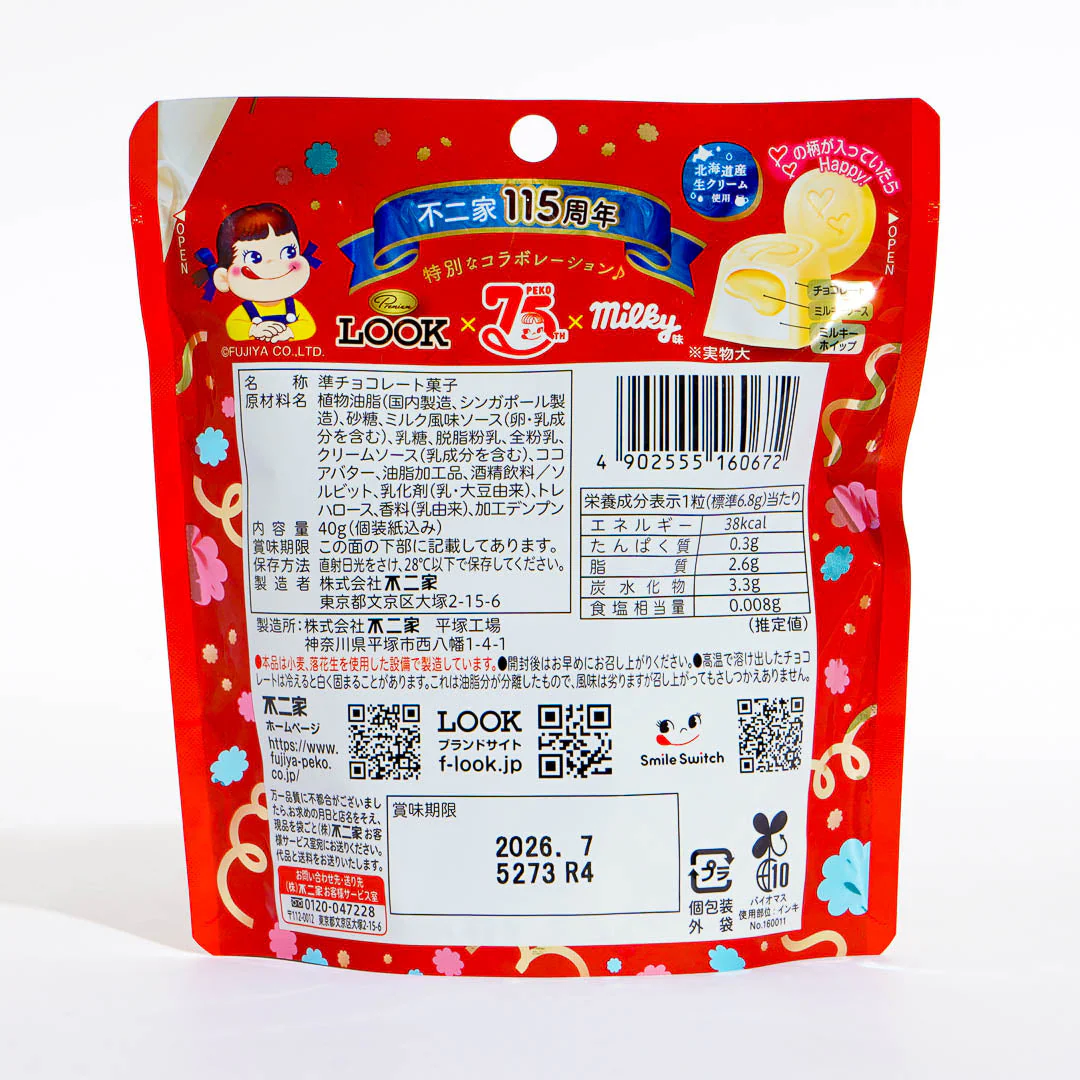 Look Premium Chocolate - Milky - Image 2