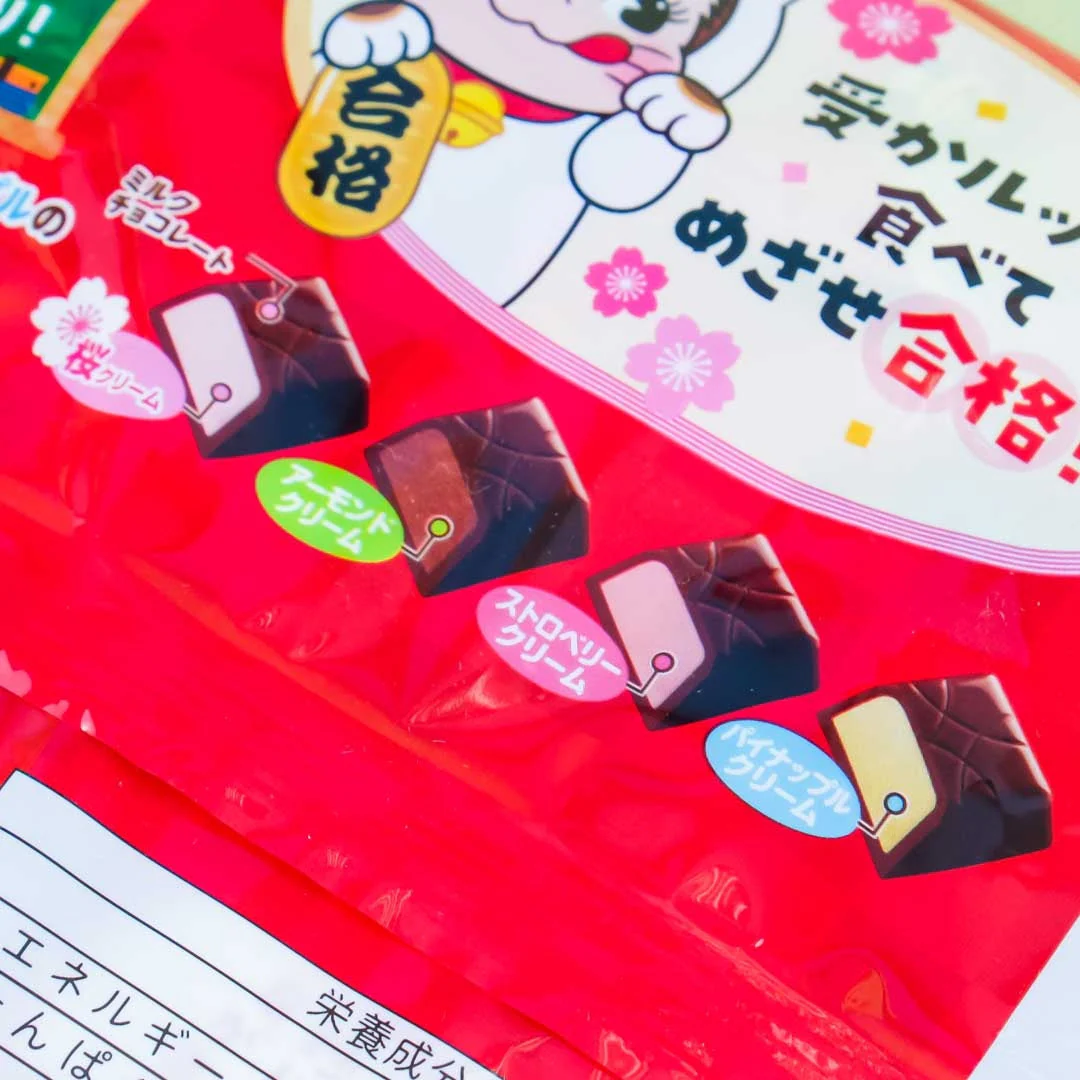 Fujiya Ukeka Look Chocolate Family Pack - Image 2
