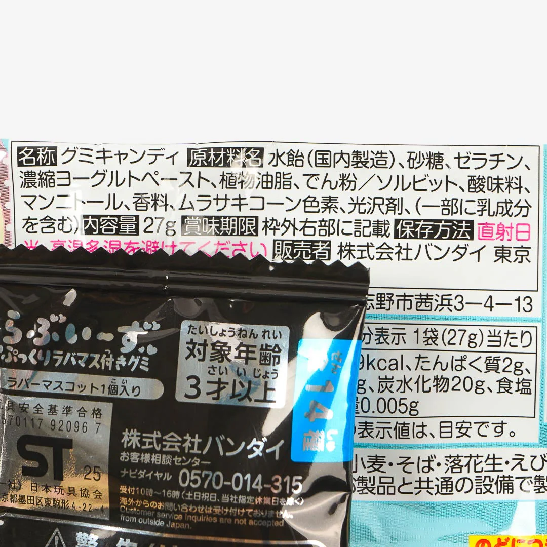 Looveez Plump Gummy Candy with Charm - Image 5