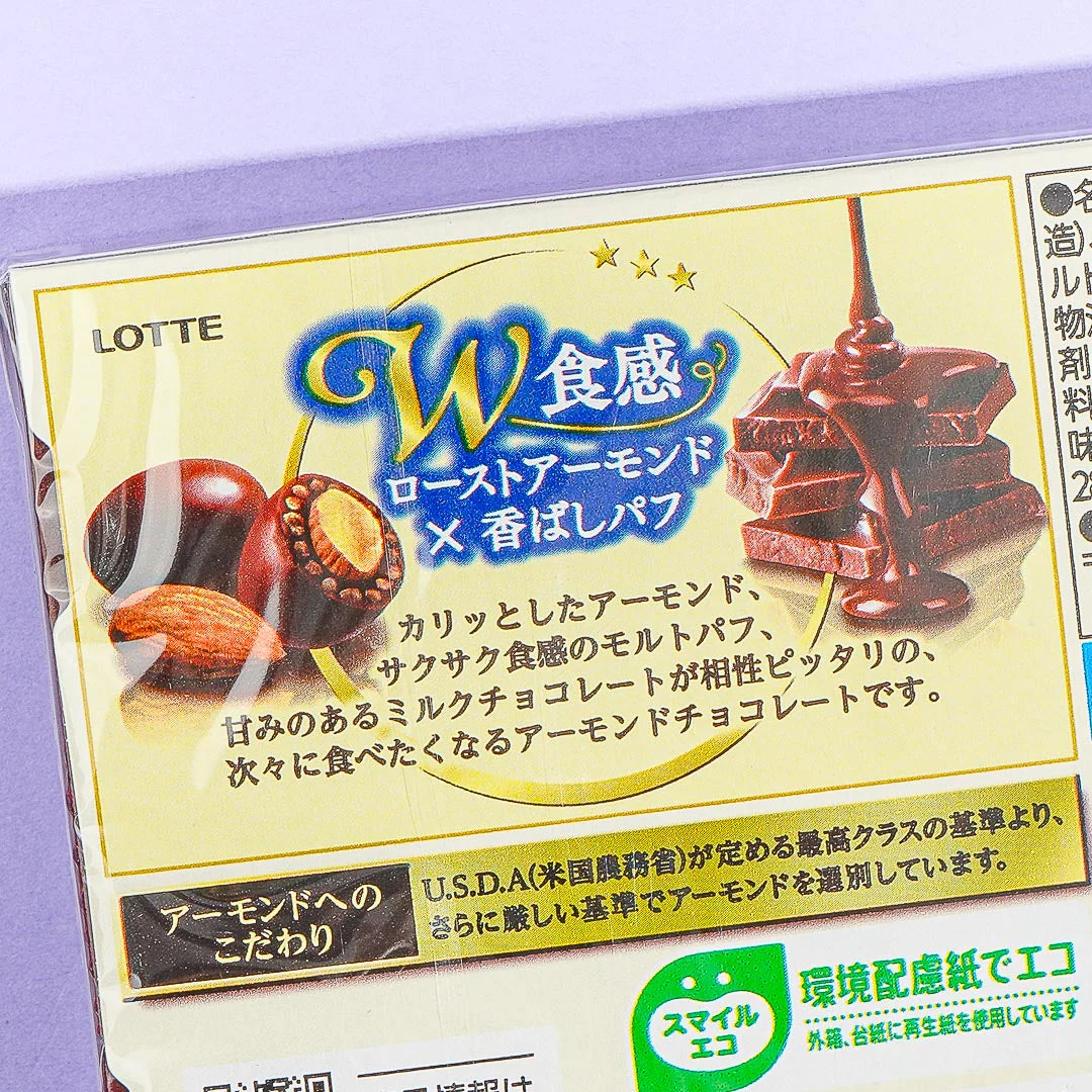 Lotte Almond Chocolate Crisp - Image 2
