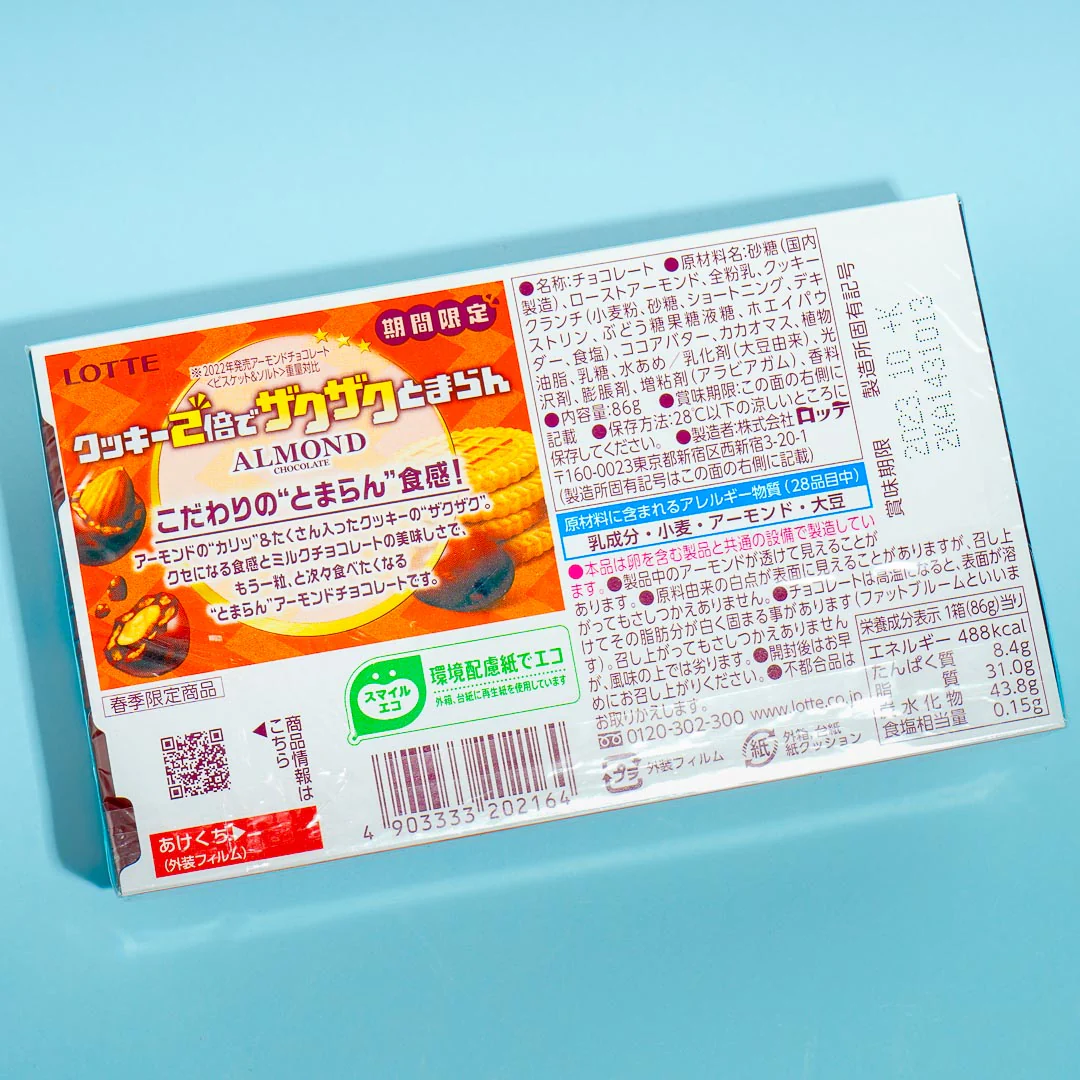 Lotte Almond Chocolate - Crunchy Cookie - Image 3