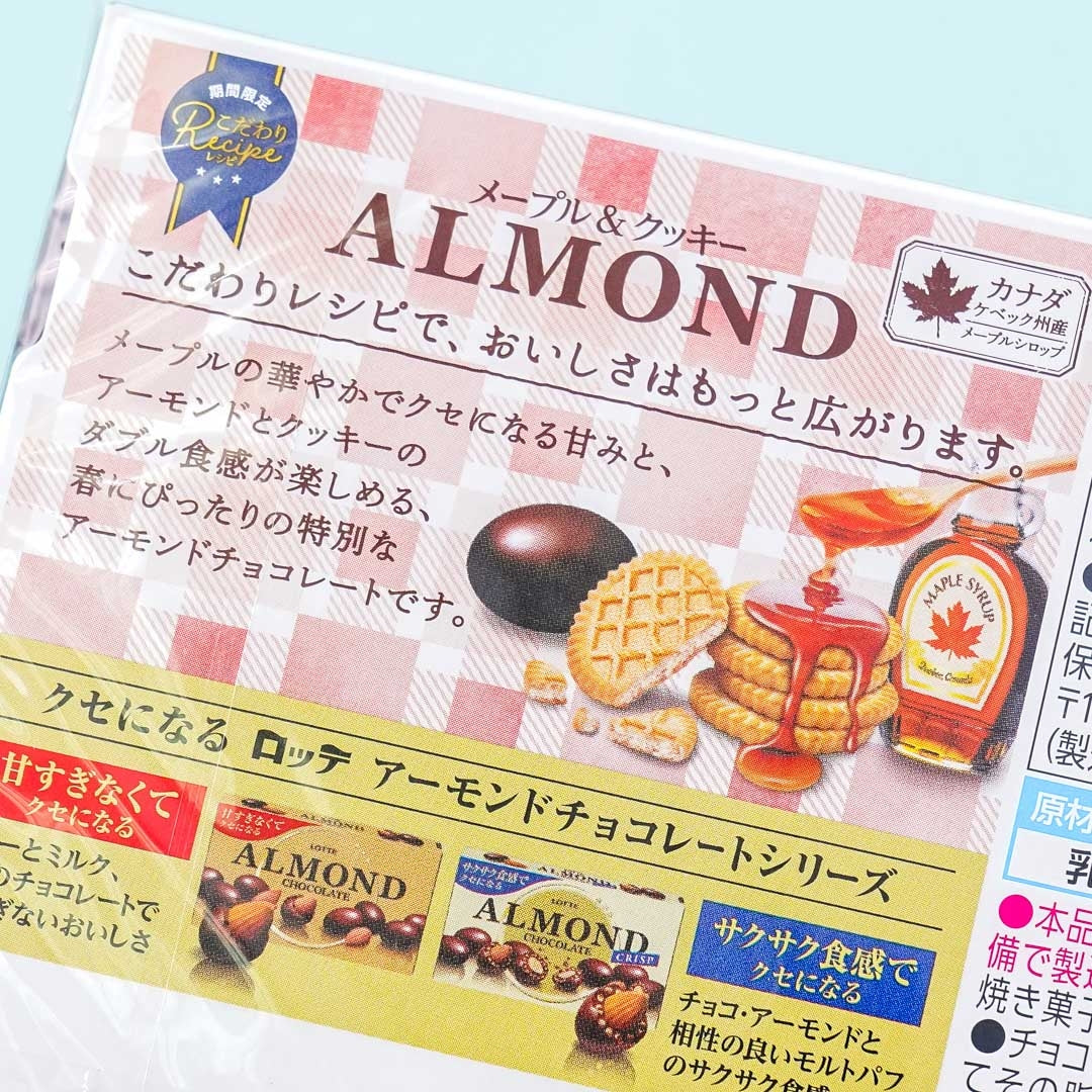 Lotte Almond Chocolate - Maple & Cookies - Image 3