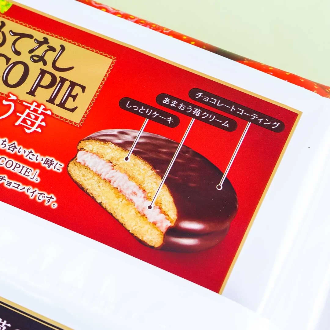 Lotte Choco Pie -  Amaou Strawberry - Image 3