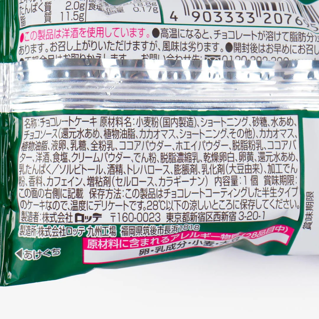 Lotte Choco Pie - Bittersweet Dark Cocoa - Image 4