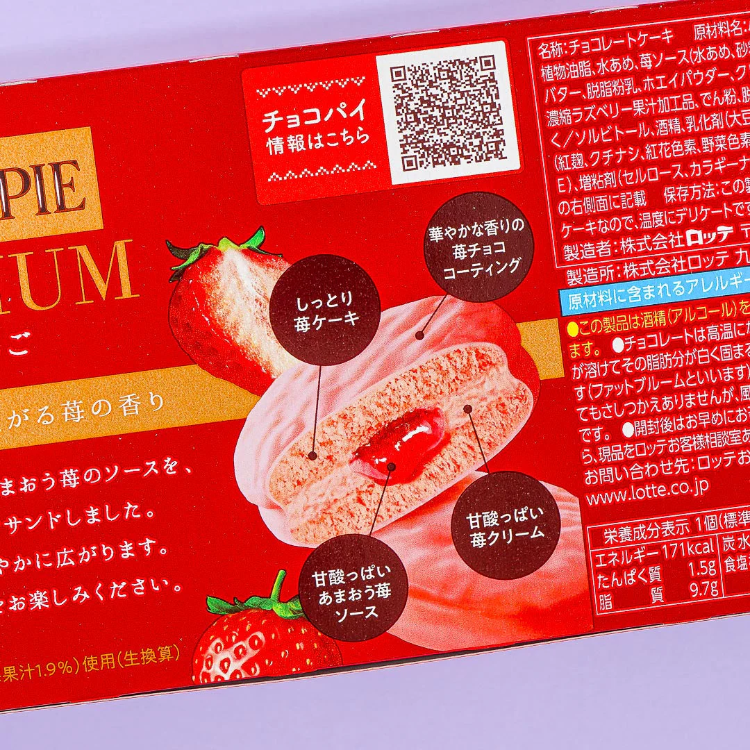 Lotte Choco Pie Premium Box - Luxury Strawberry - Image 2