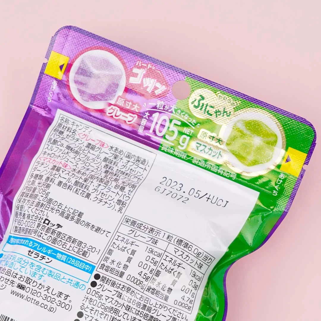 Lotte Fit's BIG Gummy - Grape & Muscat - Image 3