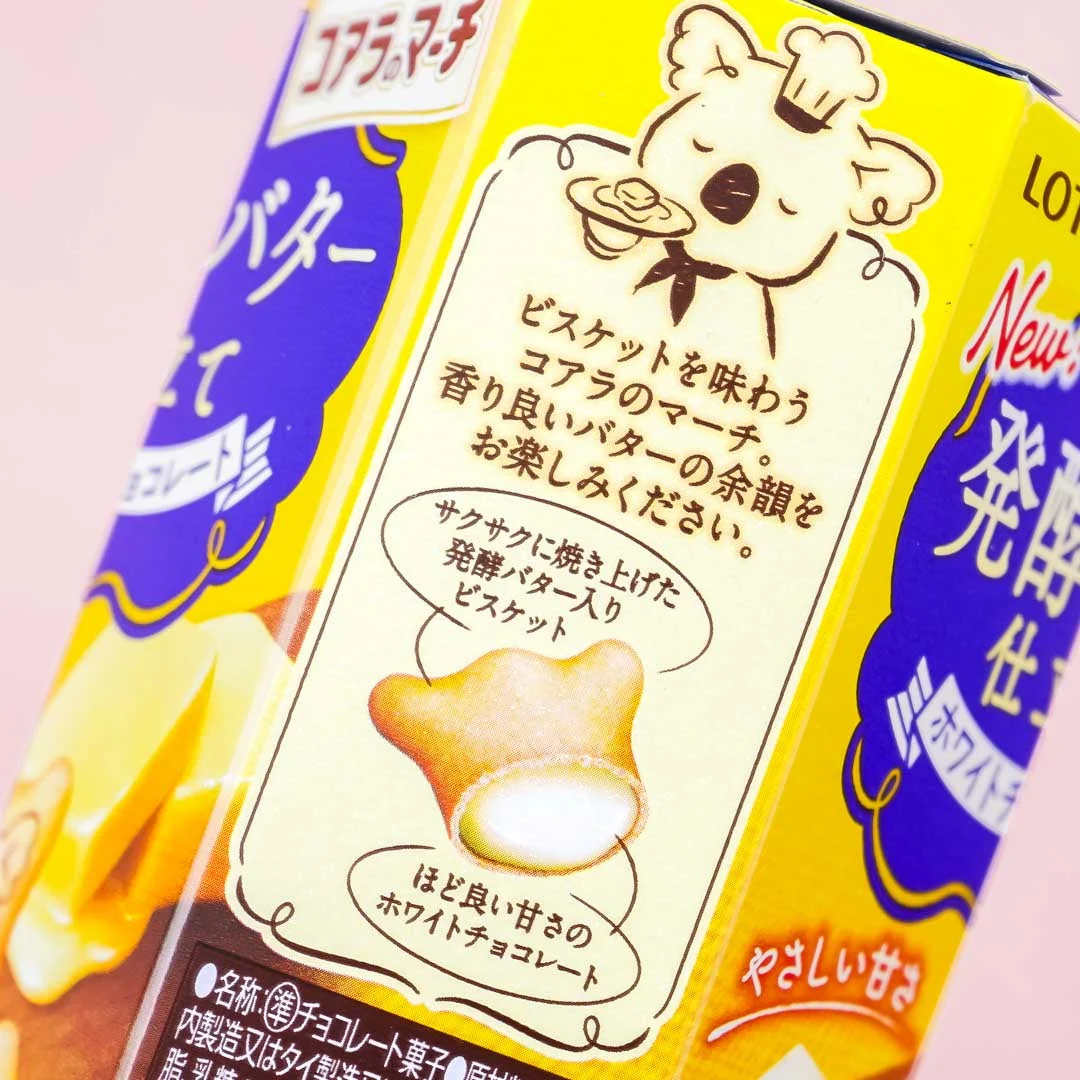Koala's March Cookies - Fermented Butter - Image 2