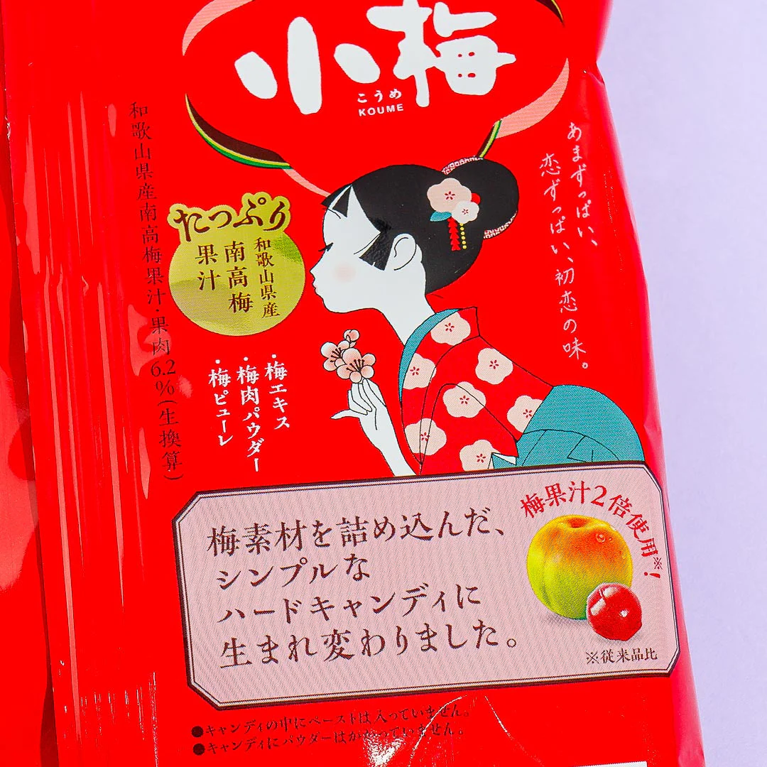 Lotte Koume Candy Balls - Image 2