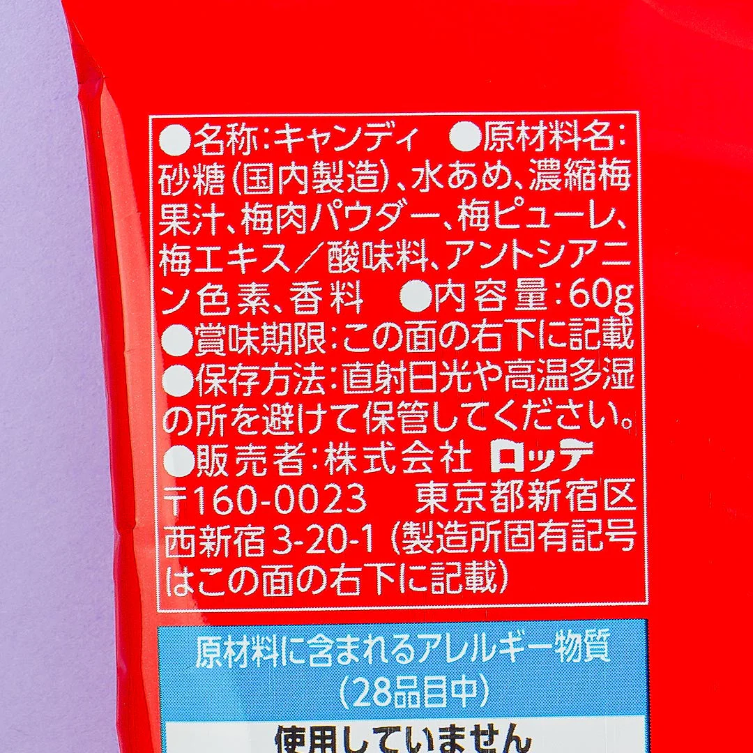 Lotte Koume Candy Balls - Image 3