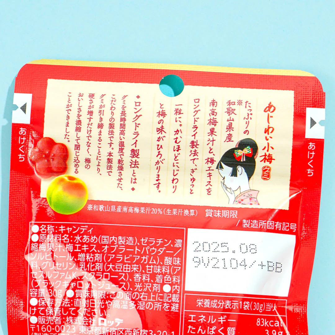 Lotte Koume Tasty Plum Gummy - Image 2