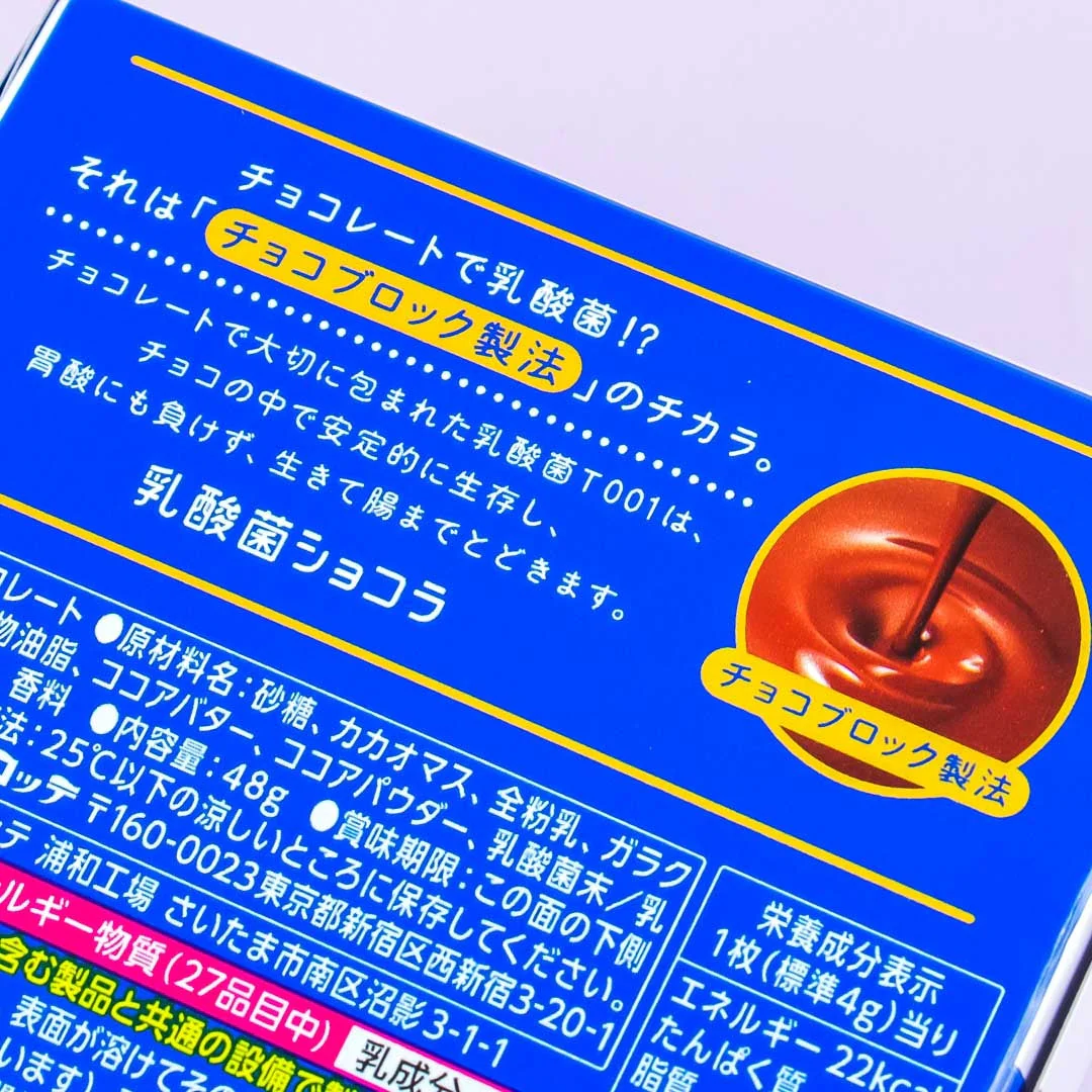 Lotte Lactic Acid Bacteria Chocolates - Image 3