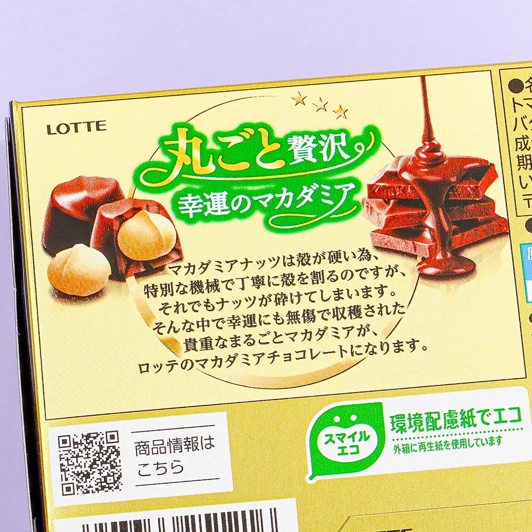 Lotte Macadamia Chocolate - Image 2