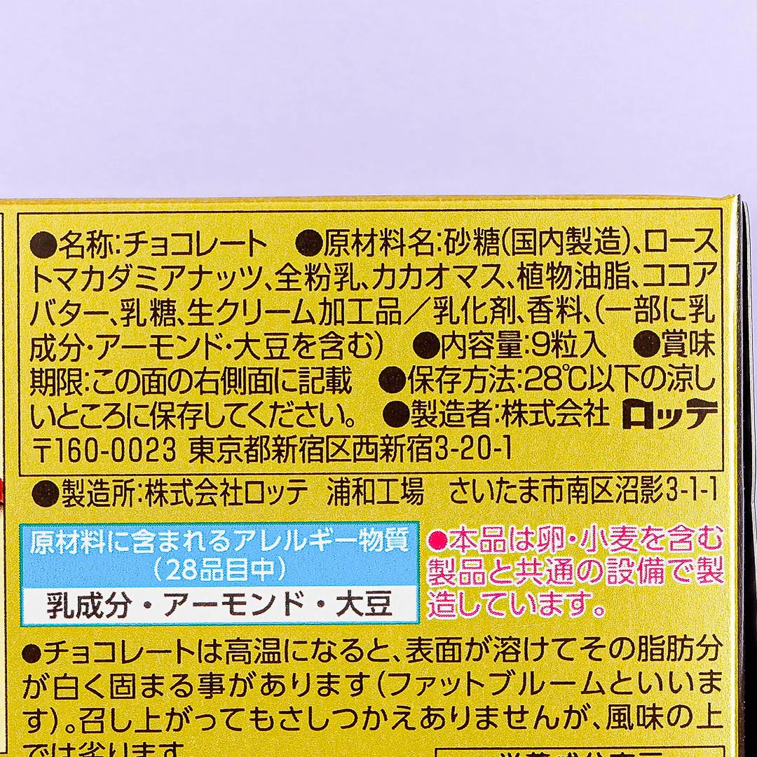 Lotte Macadamia Chocolate - Image 3