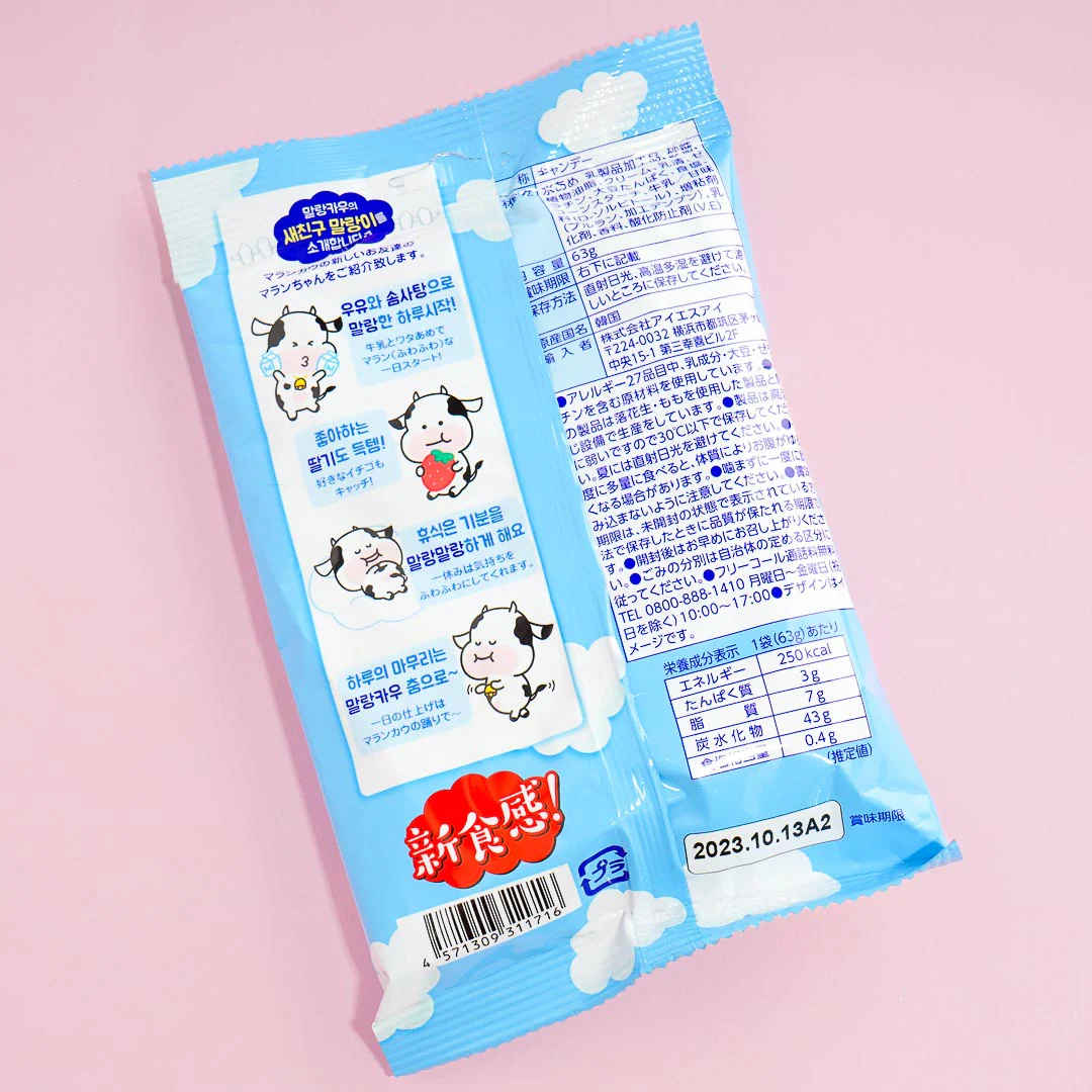 Lotte Malang Cow Soft Candy - Milk - Image 3