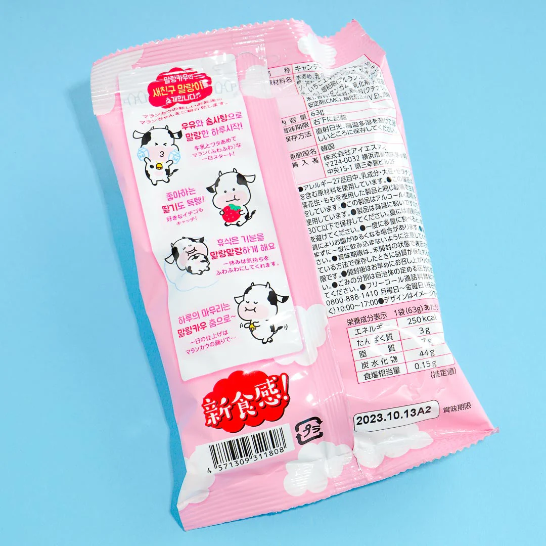 Lotte Malang Cow Soft Candy - Strawberry Milk - Image 3