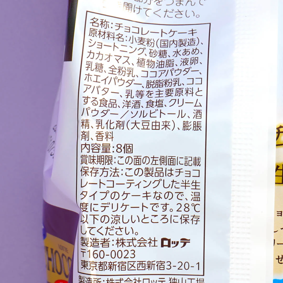 Lotte Mini Choco Pie - Rich Chocolate - Image 3