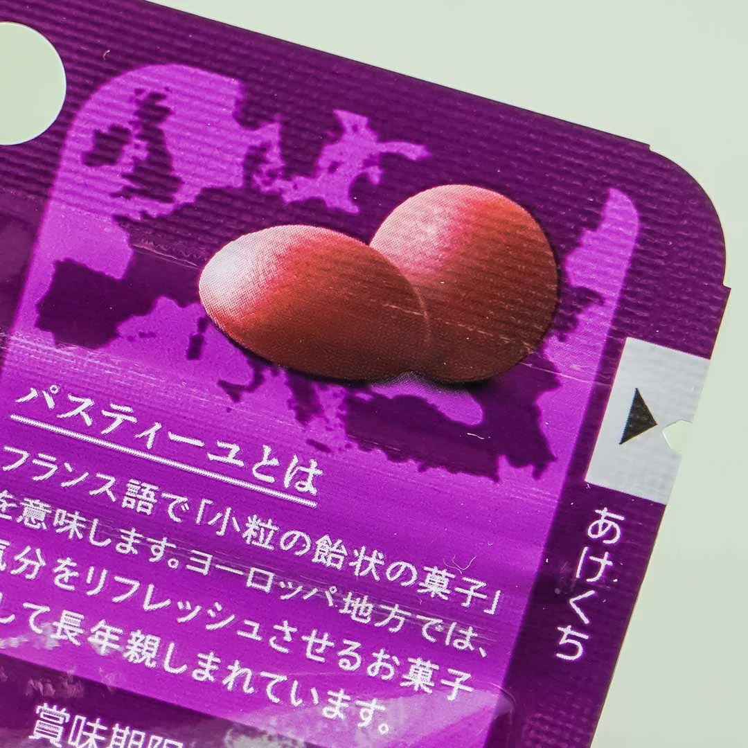 Lotte Pastilles Grape Gummy Candy - Image 2
