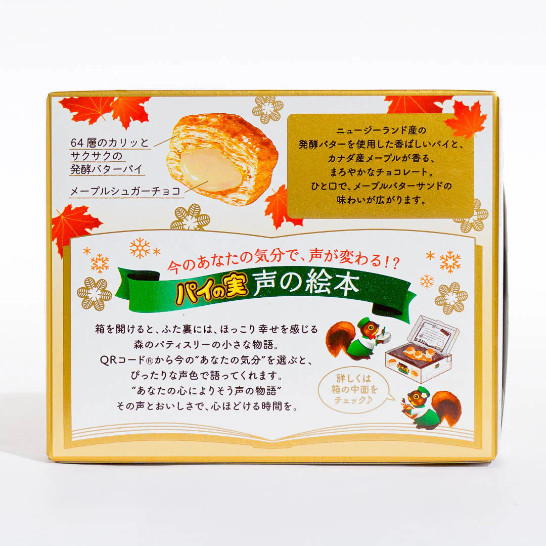 Lotte Pia No Mi Pastries - Maple Butter - Image 2