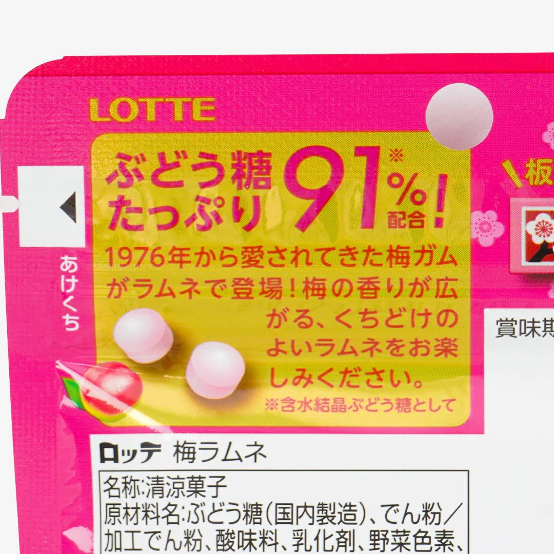 Lotte Plum Ramune Candy - Image 2