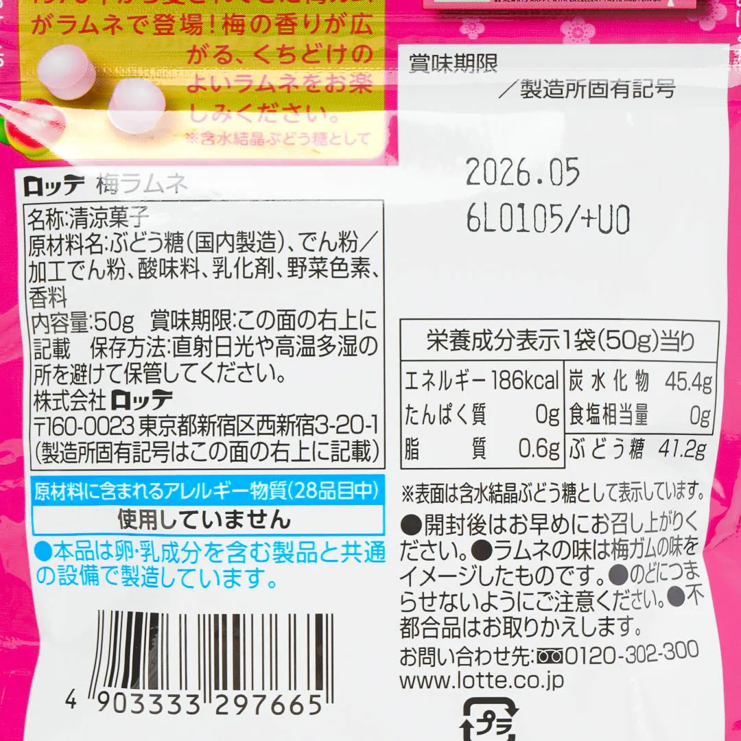Lotte Plum Ramune Candy - Image 3