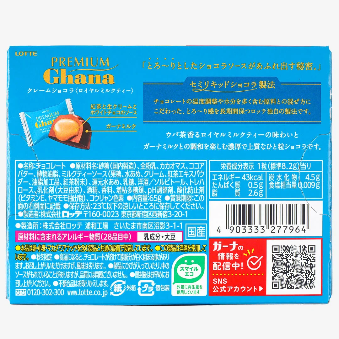 Lotte Premium Ghana Chocolate -  Royal Milk Tea - Image 3