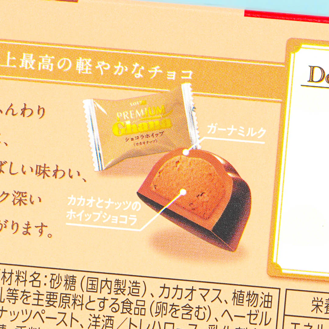 Lotte Premium Ghana Chocolate Whip - Cacao Cream - Image 2