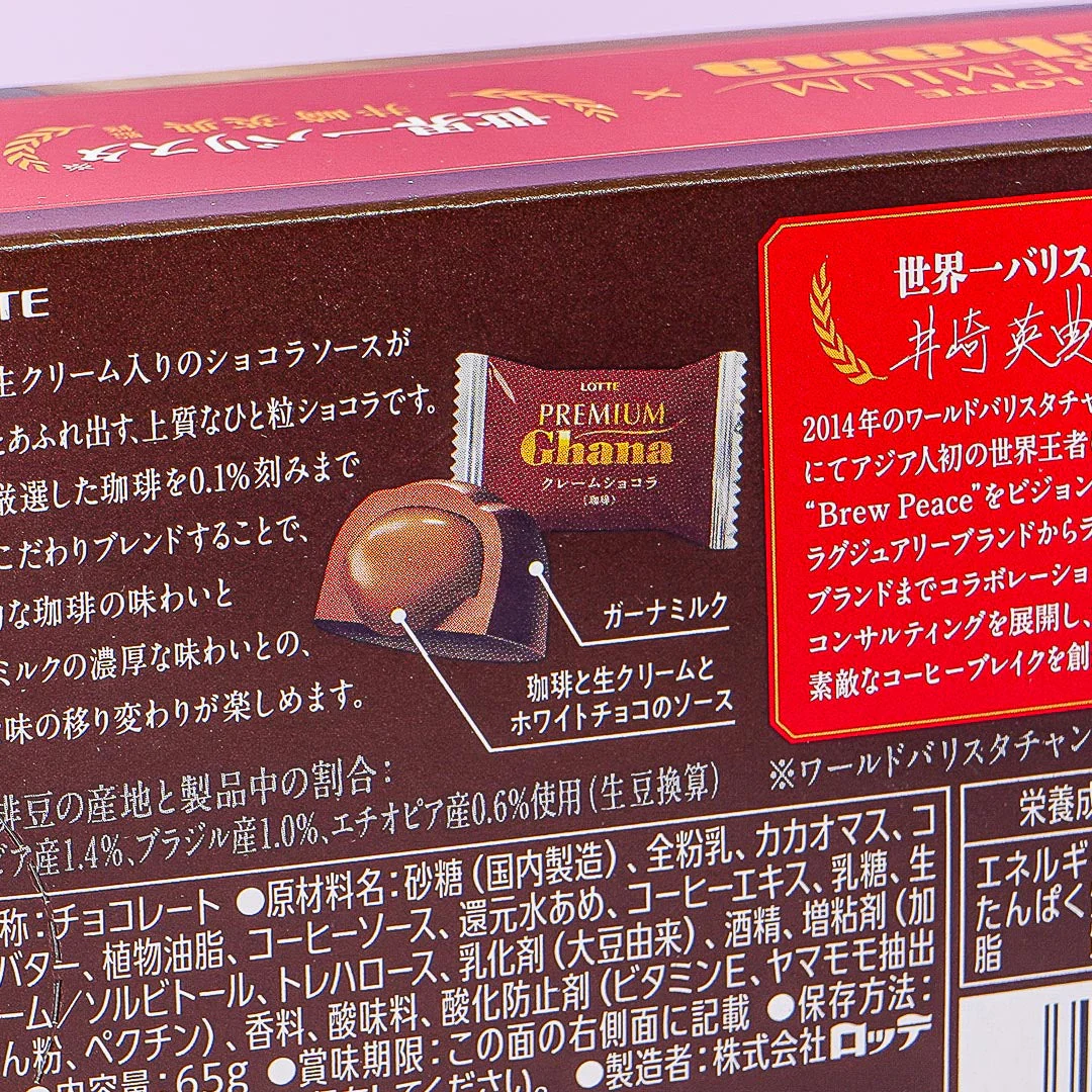 Lotte Premium Ghana Crème Chocolate - Coffee - Image 2