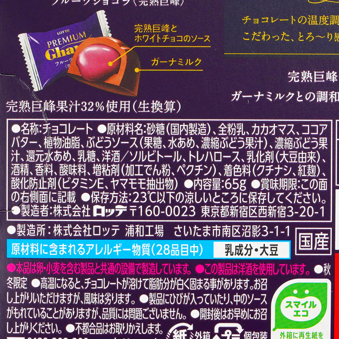 Lotte Premium Ghana Fruit Chocolate - Ripe Kyoho Grapes - Image 3