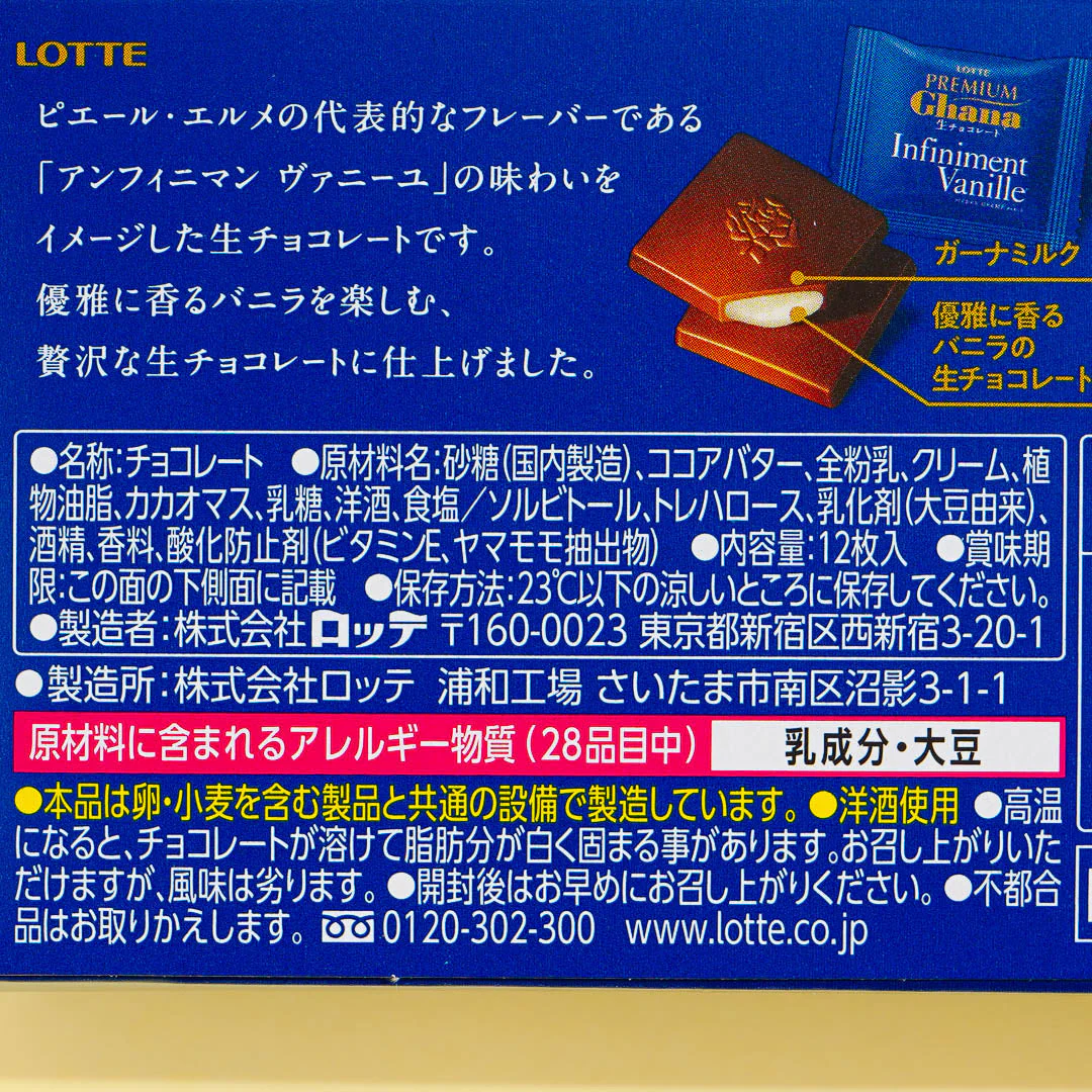 Lotte Premium Ghana Raw Infiniment Vanille Chocolate - Image 4