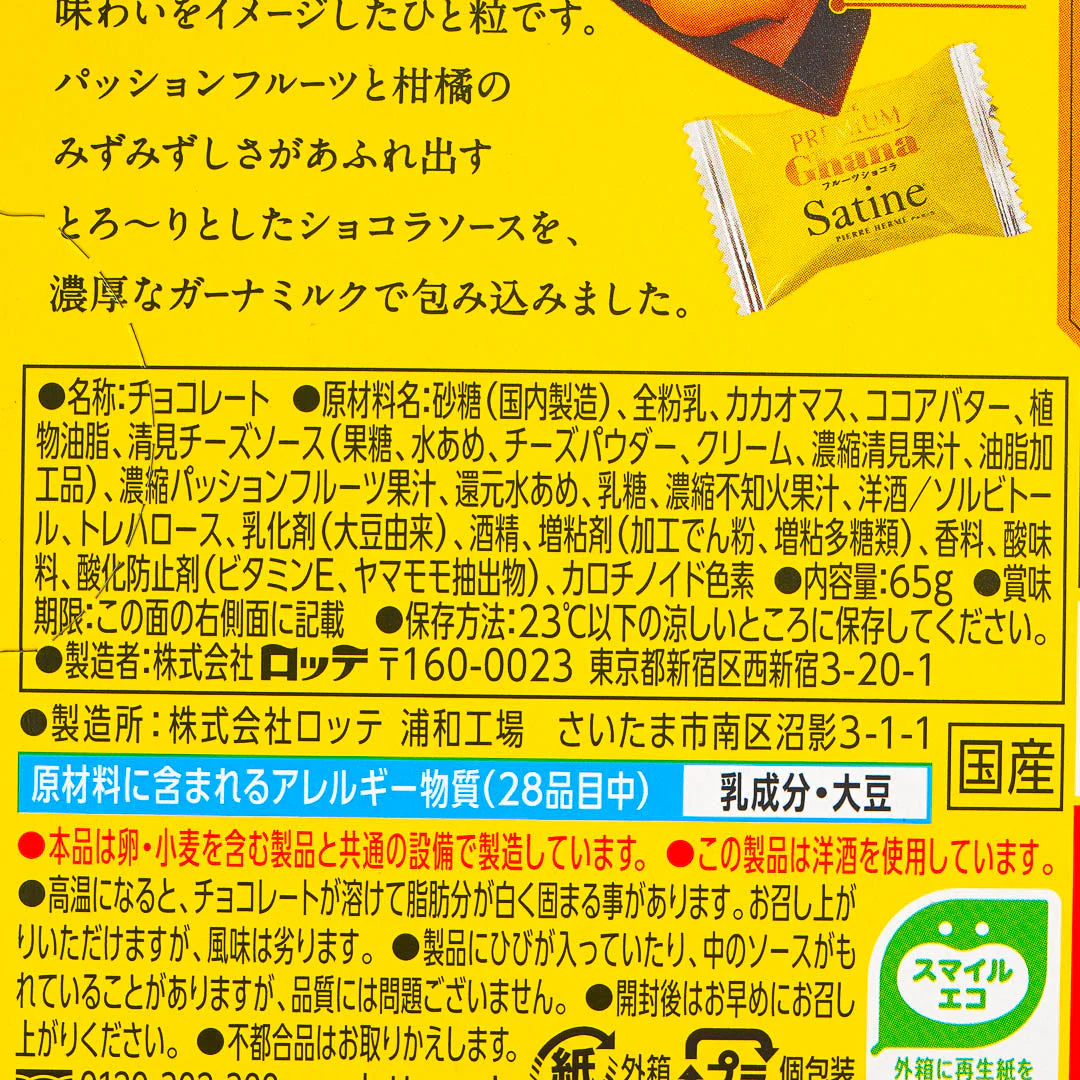 Lotte Premium Ghana Satine Fruit Chocolate - Image 3