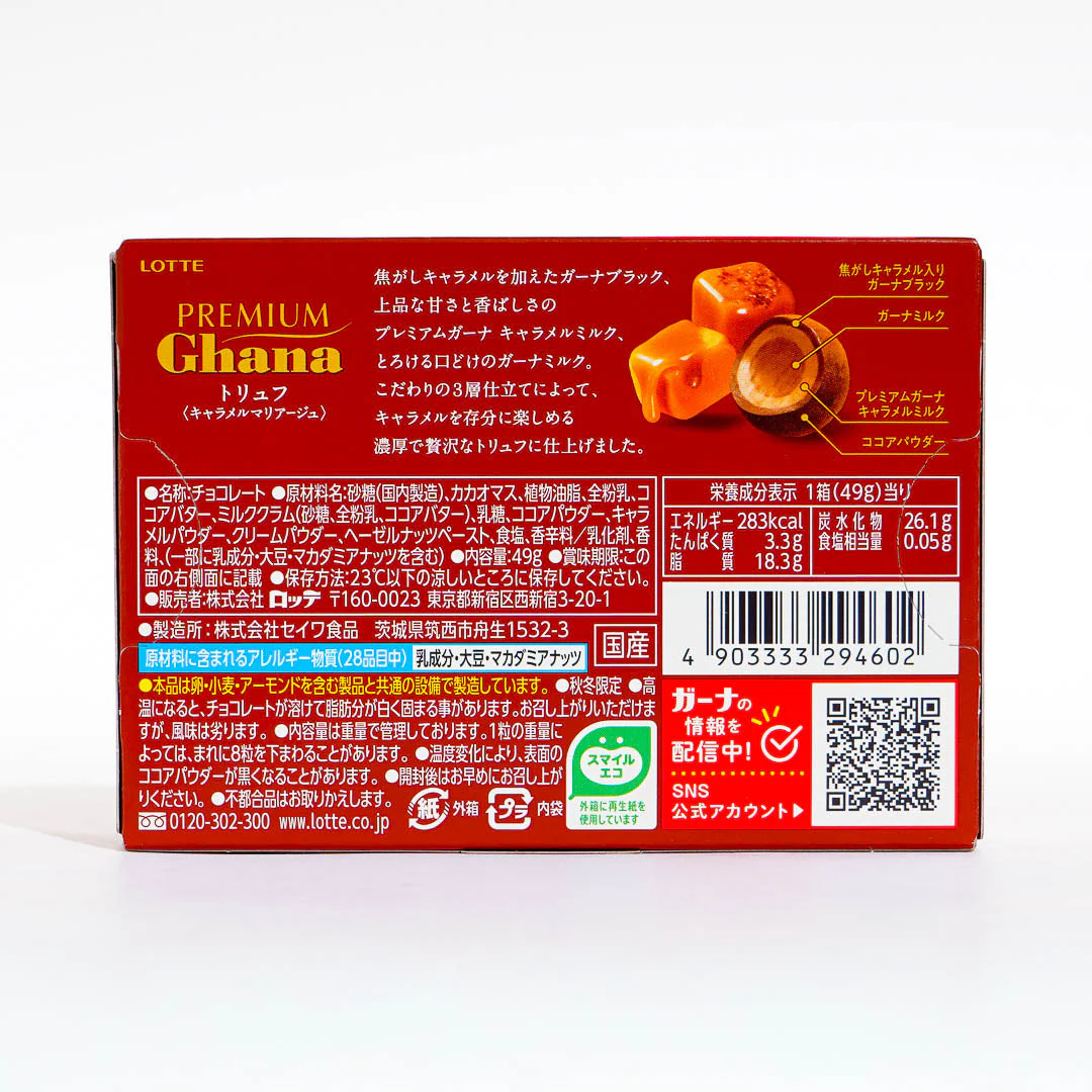 Lotte Premium Ghana Truffle Caramel Chocolate - Image 2