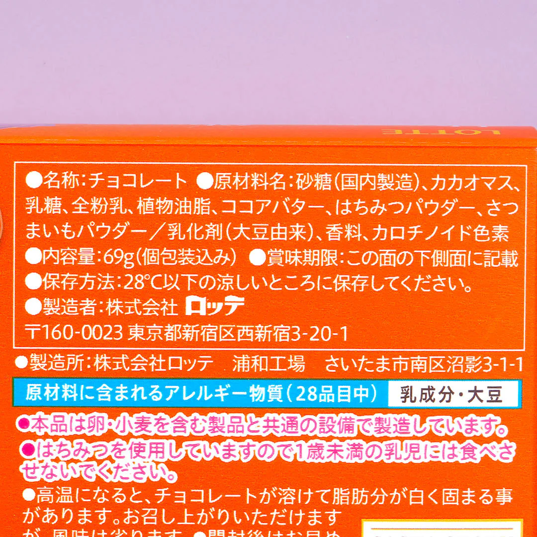 Lotte Sasha Chocolate - Honey Sweet Potato - Image 3