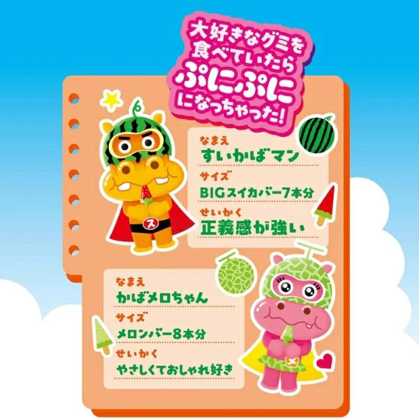 Lotte Watermelon & Melon Bar Gummies - Image 3