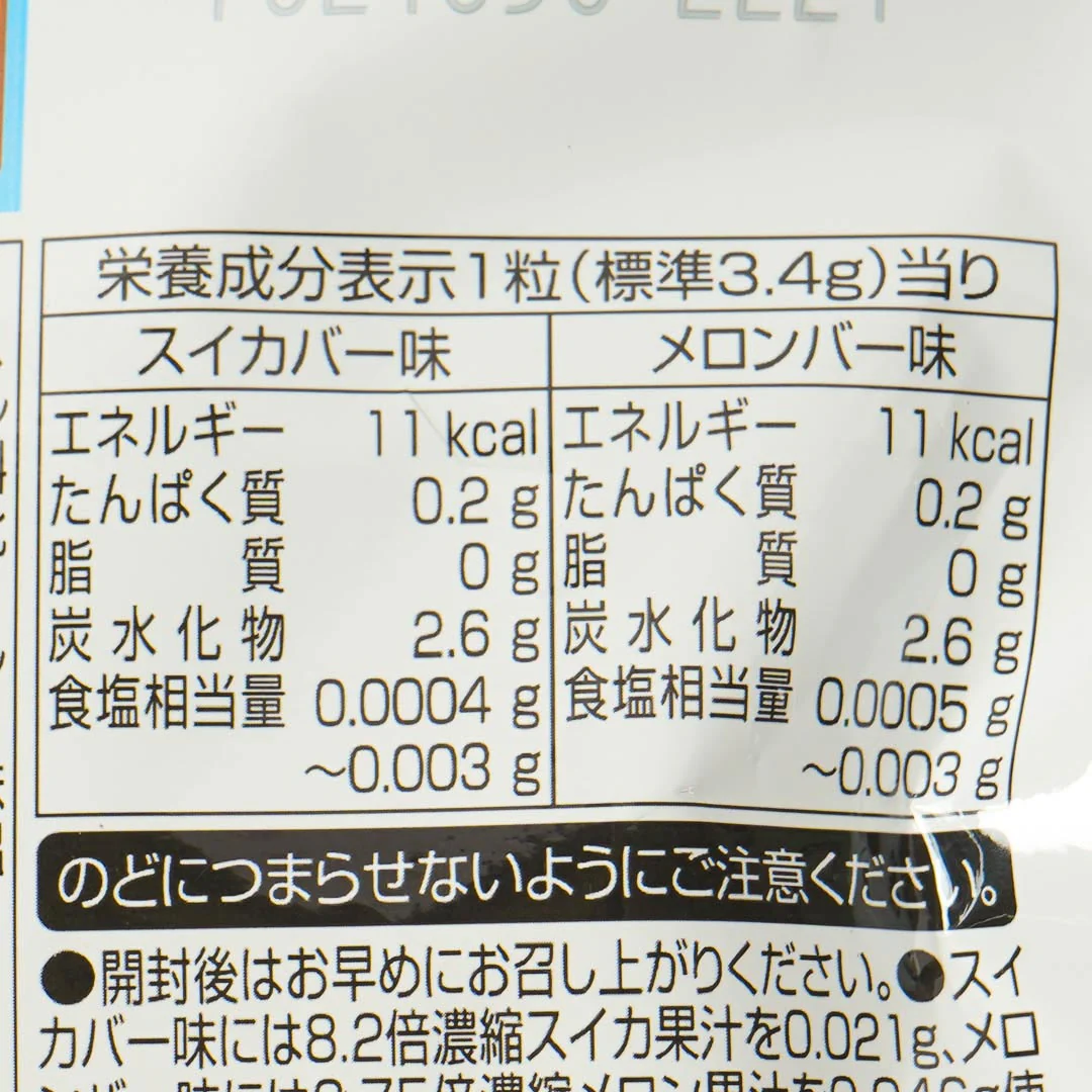 Lotte Watermelon & Melon Bar Gummies - Image 5