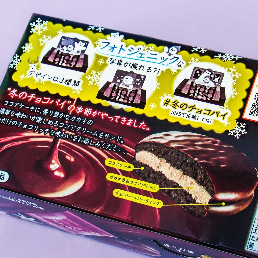 Lotte Winter Choco Pie - Image 3