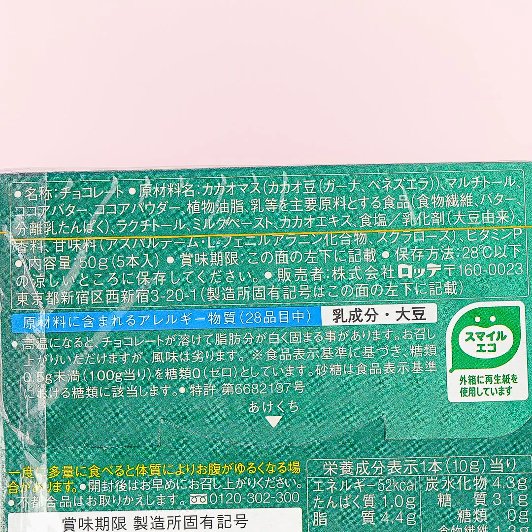 Lotte ZERO Sugar Free Chocolate - 70% Cacao - Image 3