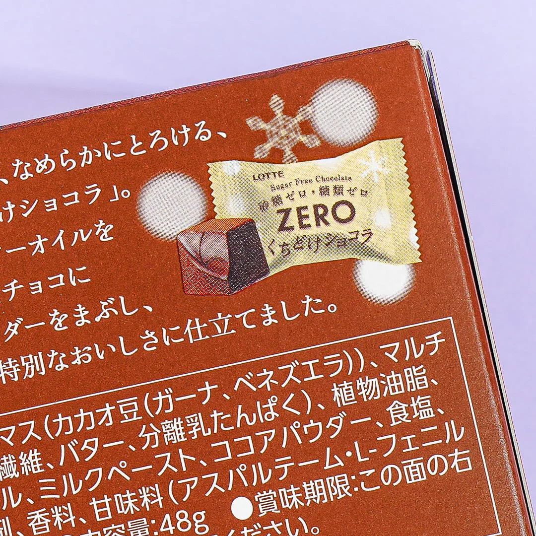 Lotte ZERO Sugar Free Kuchidoke Chocolate - Winter - Image 2