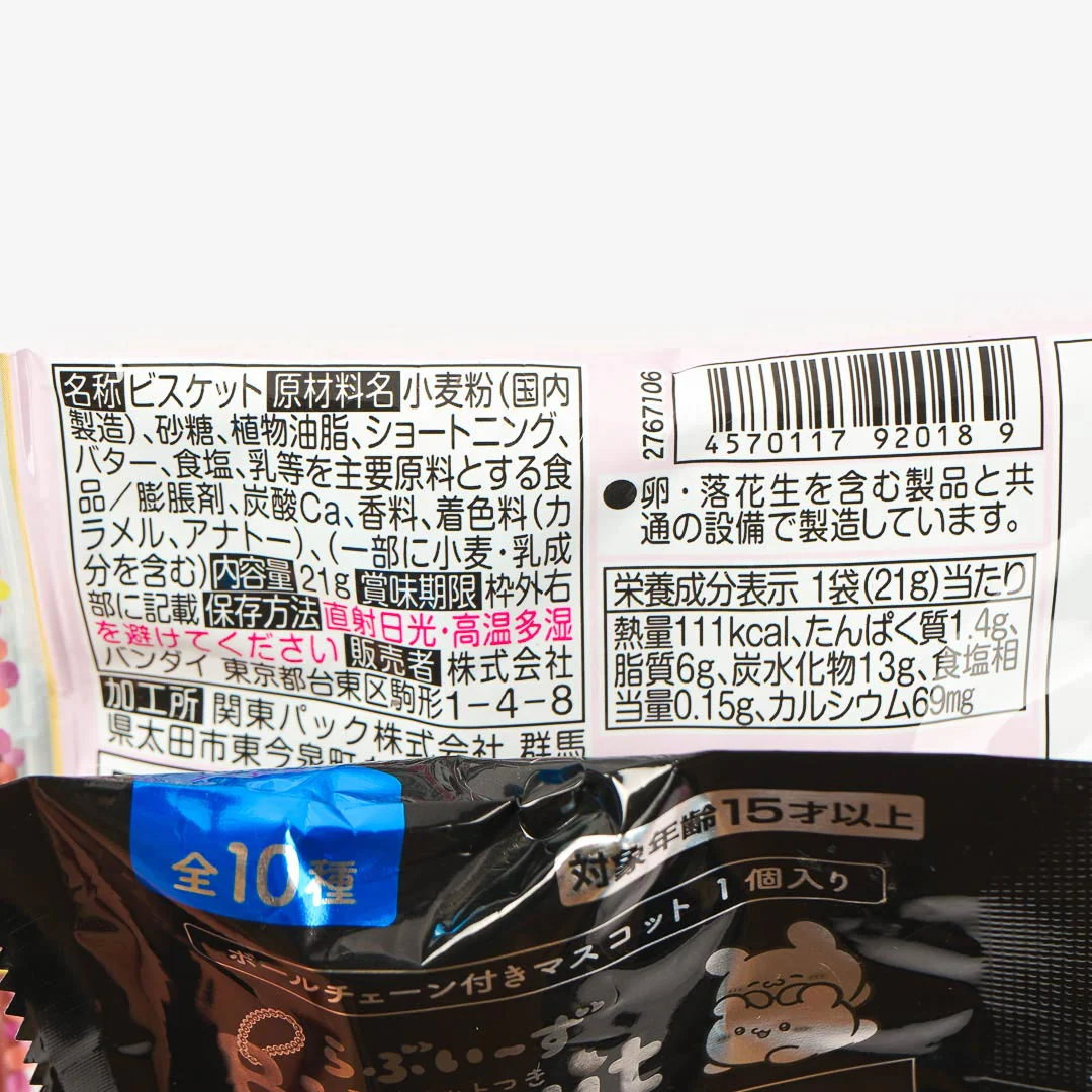 Loveez Biscuits With Charm - Image 4