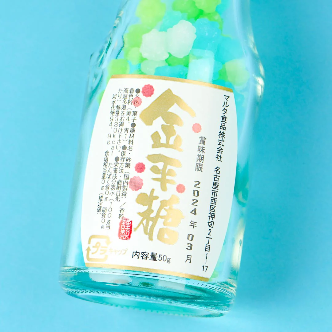 Maruta Ramune Bottle Konpeito Candy - Image 3