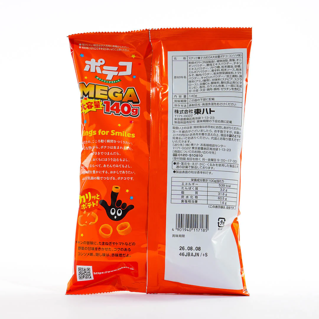 Mega Poteco Potato Rings - Consomme - Image 2