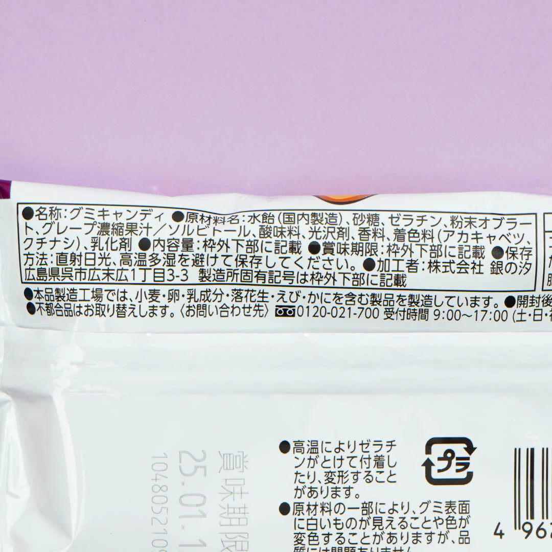 Megumi Gummy Candy - Grape - Image 3